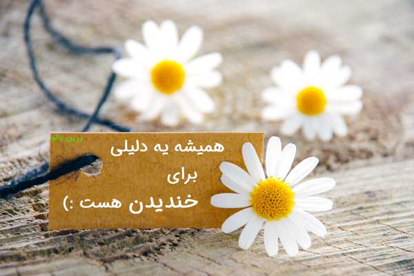آشنایی با انرژی های مثبت و منفی
